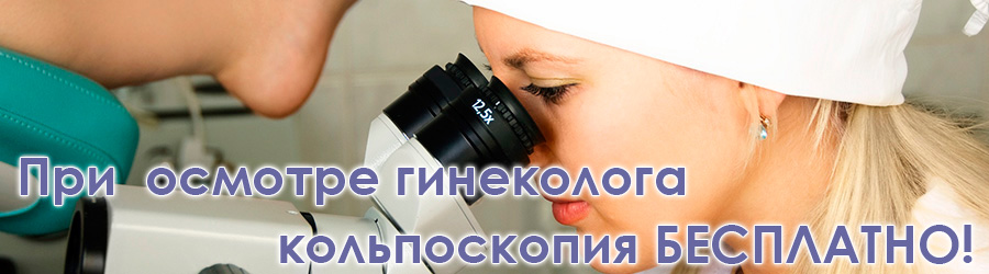 kolposkopiya2